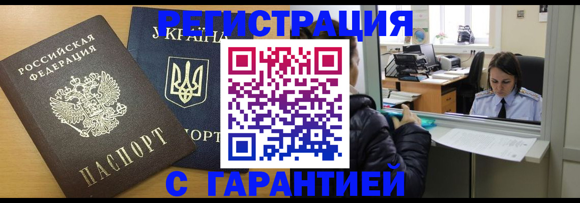 временная регистрация 2025 в Губахе