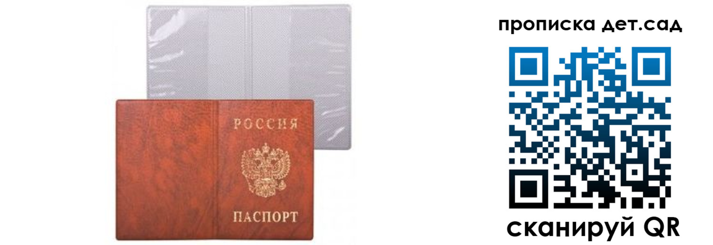 временная прописка в Губахе