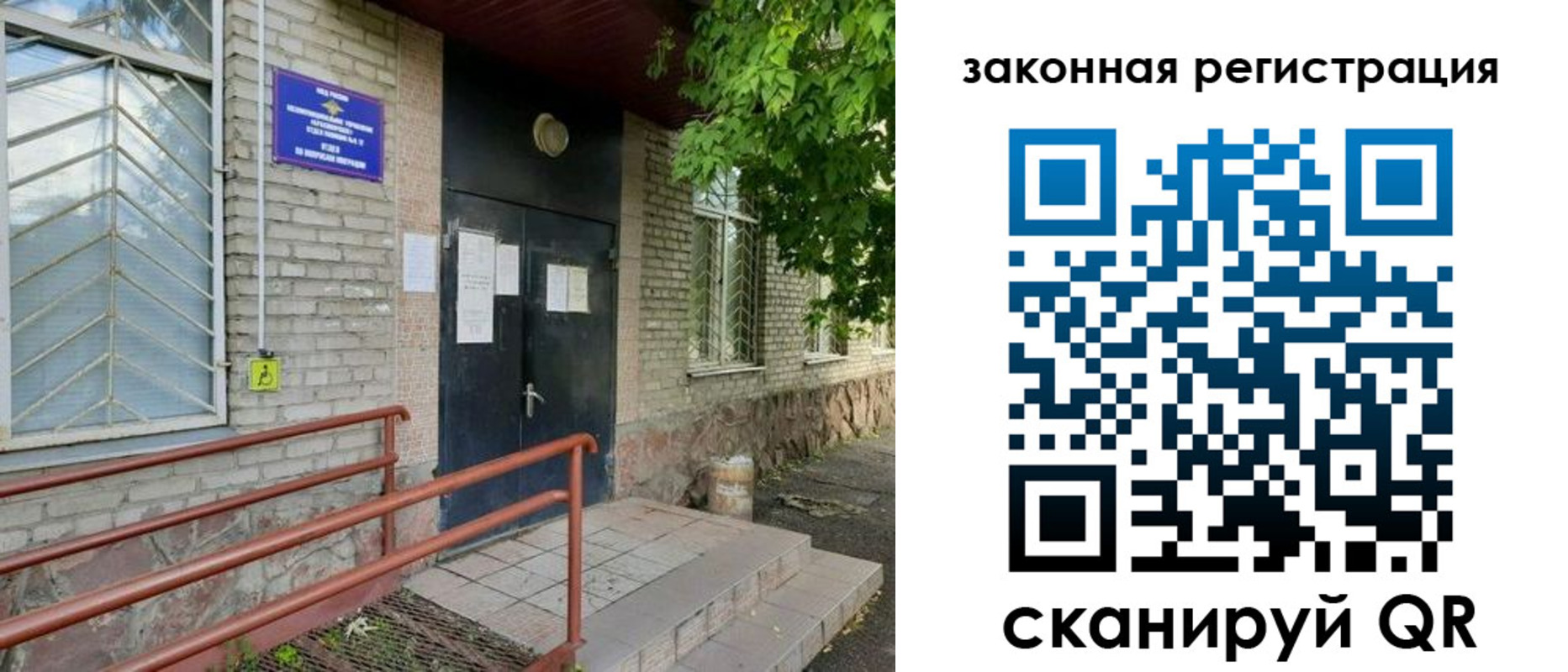 миграционный учет в Губахе