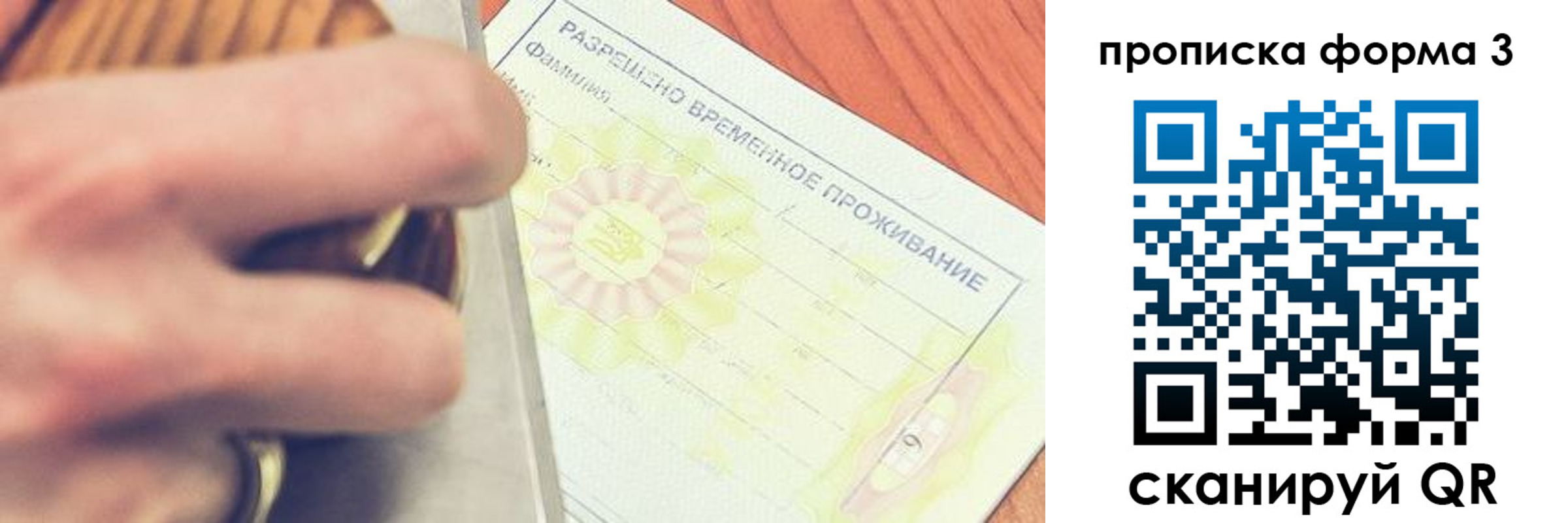миграционный учет в Губахе