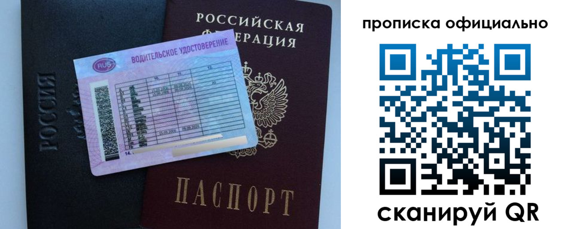 временная регистрация 2025 в Губахе