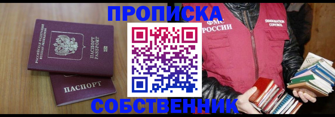 прописка 2025 в Губахе