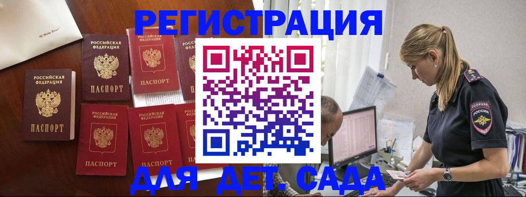 миграционный учет в Губахе