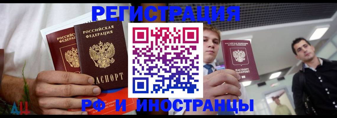 временная регистрация купить в Губахе