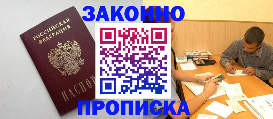 регистрация в Губахе