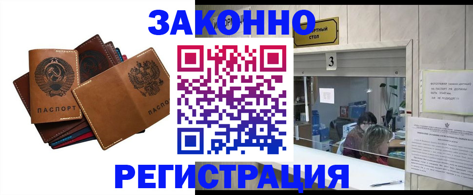 временная регистрация недорого в Губахе