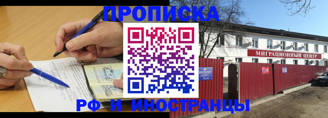 прописка иностранных граждан в Губахе