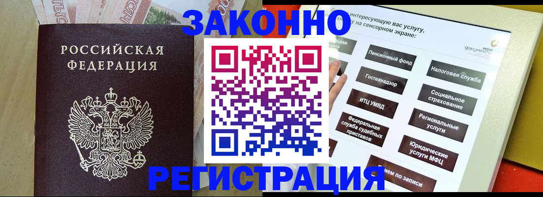 временная регистрация надежно в Губахе